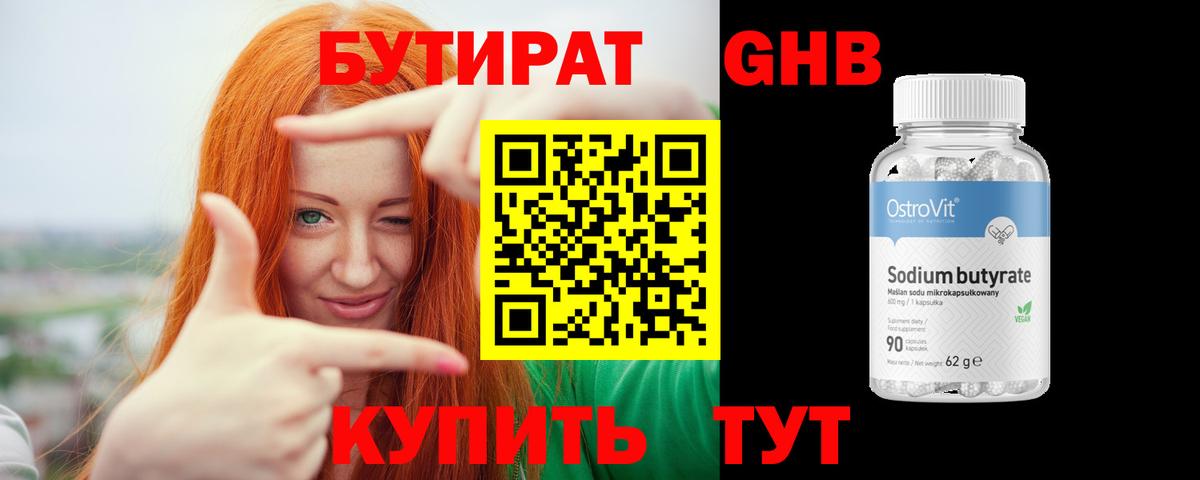 Североморск  Бутират Butirat  Вход с VPN 