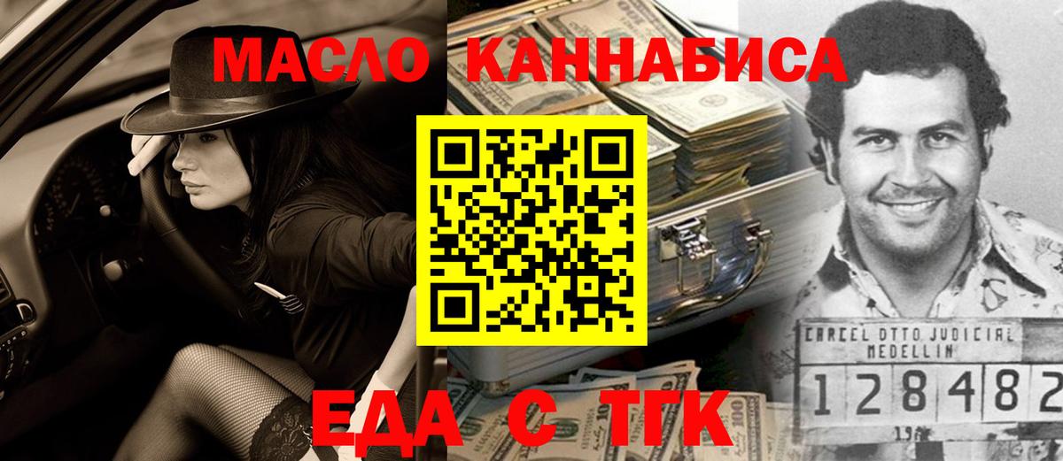 Североморск  Еда ТГК марихуана  Вход с VPN 