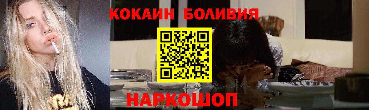 КОКАИН 97%  Cocaine  Североморск  Кокаин VHQ  Вход с VPN 