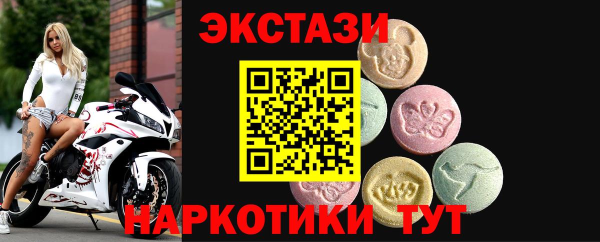 Экстази круглые Североморск