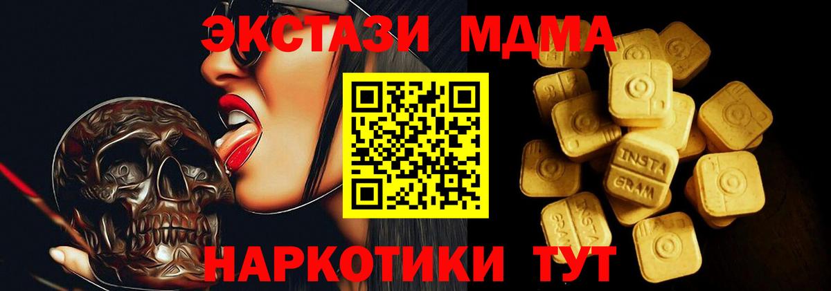 Ecstasy 280мг  Вход с VPN  Ecstasy Cube  ОМГ ОМГ ONION  Североморск  Ecstasy 