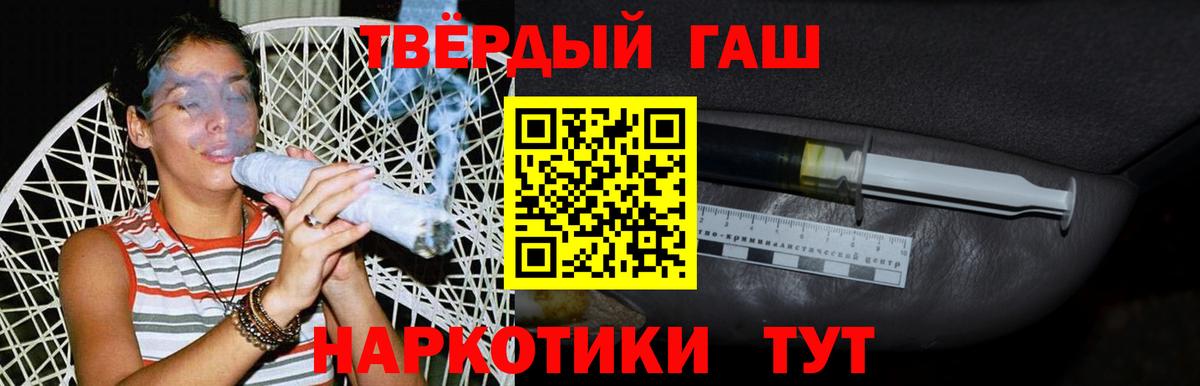 Гашиш хэш  ГАШ Premium  купить закладку  Гашиш  Вход с VPN  Североморск 