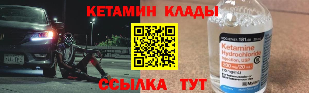 Североморск  КЕТАМИН ketamine  МЕГА сайт  КЕТАМИН ketamine  Вход с VPN 