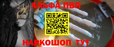 Альфа ПВП Бугуруслан