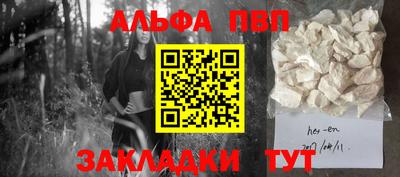 Альфа ПВП Бугуруслан