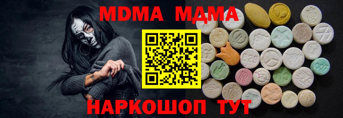 Североморск  МДМА Molly  MDMA молли  Вход с VPN 