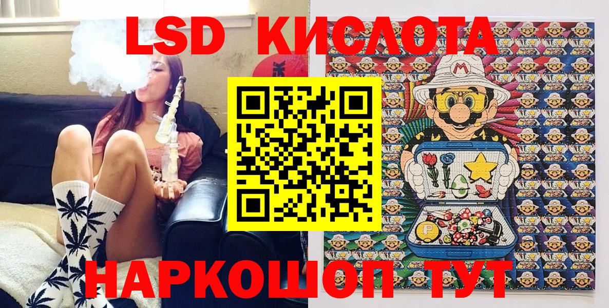 Наркотические марки 1,8мг Североморск