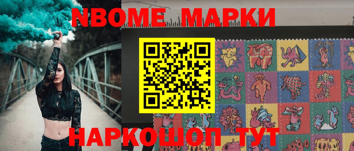 Наркотические марки  сколько стоит  Наркотические марки 1,8мг  Вход с VPN  Североморск  Наркотические марки 1,8мг 